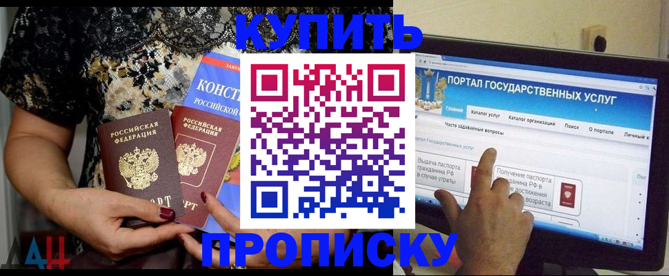 временная регистрация законно в Балабаново