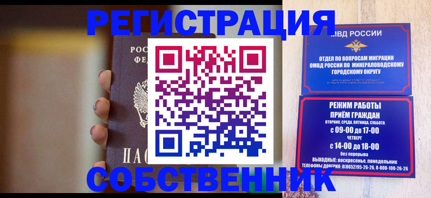 прописка штамп в Балабаново