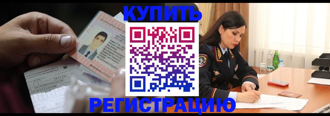 временная регистрация собственник в Балабаново